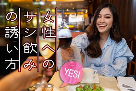 サシ飲み 告白 タイミング|気になるあの人を誘いたい！《サシ飲み》のアレコレ。